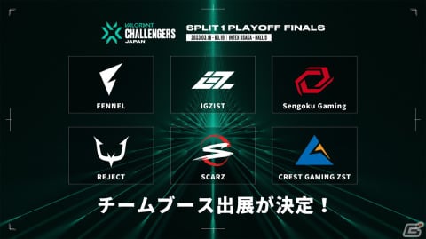 「VALORANT Challengers Japan 2023 Split 1-Playoff Finals」のコミュニティエリアにチームブースが出展！の画像1