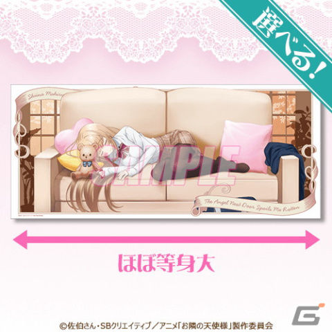 TVアニメ「お隣の天使様にいつの間にか駄目人間にされていた件」描き下ろしビジュアルを使用したオンラインくじが登場の画像5