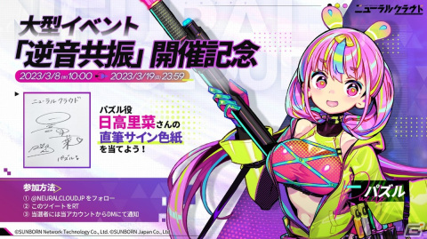 「ドールズフロントライン：ニューラルクラウド」限定家具などを入手できるイベント「逆音共振」が開催！初塵たちの新スキンも登場の画像1