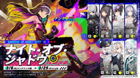 「ドールズフロントライン：ニューラルクラウド」限定家具などを入手できるイベント「逆音共振」が開催！初塵たちの新スキンも登場の画像2