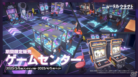 「ドールズフロントライン：ニューラルクラウド」限定家具などを入手できるイベント「逆音共振」が開催！初塵たちの新スキンも登場の画像4
