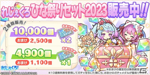 「れじぇくろ！～レジェンド・クローバー～」ひな祭り衣装のレオナルド・ダ・ヴィンチや天降女子が登場！の画像6