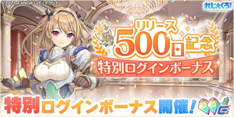 「れじぇくろ！～レジェンド・クローバー～」ひな祭り衣装のレオナルド・ダ・ヴィンチや天降女子が登場！の画像8