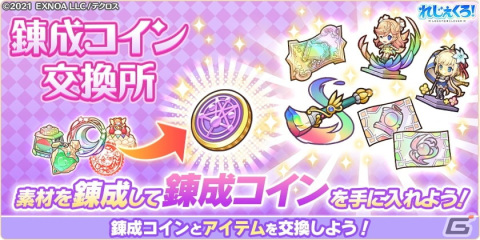 「れじぇくろ！～レジェンド・クローバー～」ひな祭り衣装のレオナルド・ダ・ヴィンチや天降女子が登場！の画像9