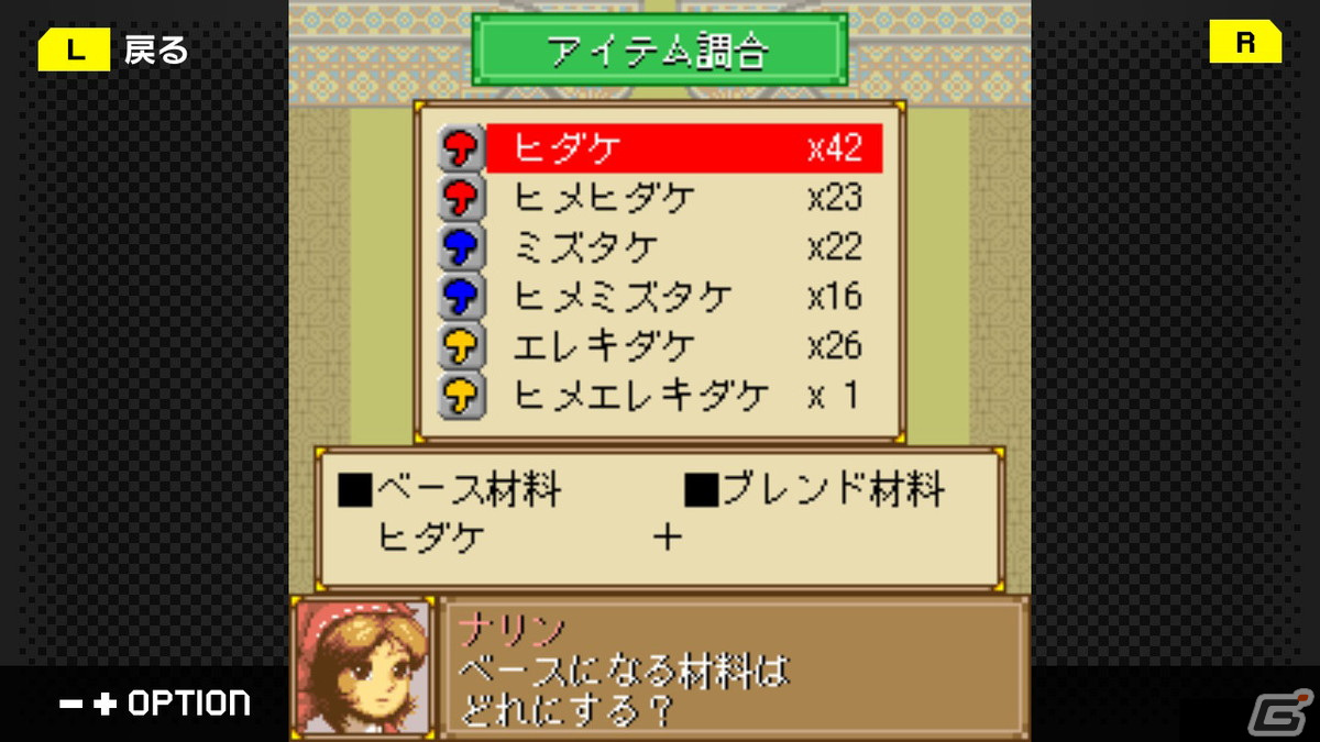 「G-MODEアーカイブス44 DRAGON×DRAGON」がSwitch向けに配信開始！相棒の幼いドラゴンを最強のドラゴンに育て上げようの画像5