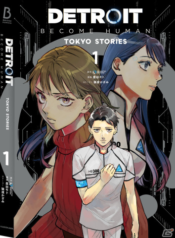 「Detroit: Become Human」日本が舞台の公式オリジナルコミック「DETROIT BECOME HUMAN-TOKYO STORIES-」1巻が発売!の画像1