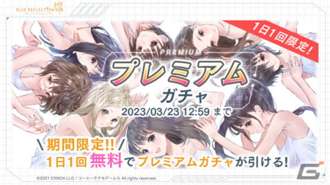 「ブルリフS」★2かんな「バルーンサロペット」が手に入る初のマルチレイドバトルイベント「マグナテスタ -ティルフィング-」開催！の画像6