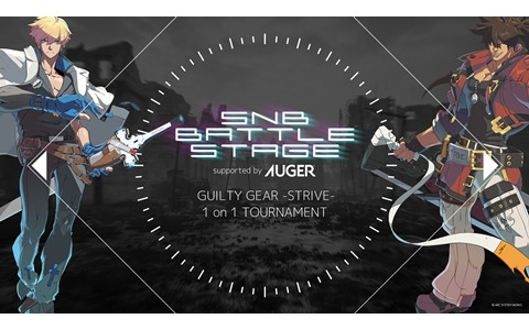 プロeスポーツチームの忍ism GamingとグルーミングツールブランドのAUGERによる「GUILTY GEAR -STRIVE-」のeスポーツ大会が3月25日に開催！