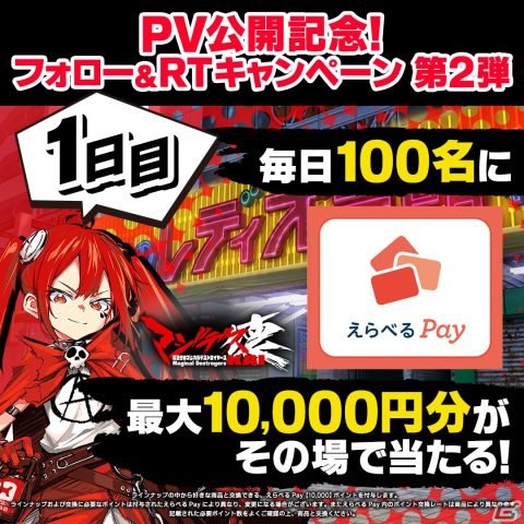 「マジデス壊 魔法少女マジカルデストロイヤーズ」の世界観をイメージしたPVが公開！の画像2