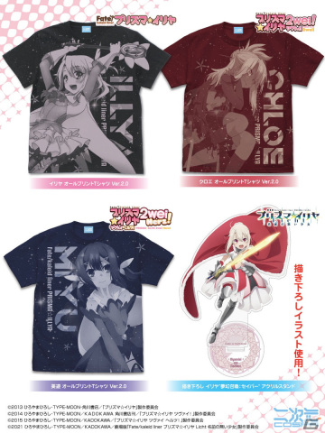 「Fate/kaleid liner プリズマ☆イリヤ」描きおろしイラストを使用したイリヤ/セイバーのアクスタが登場！の画像1