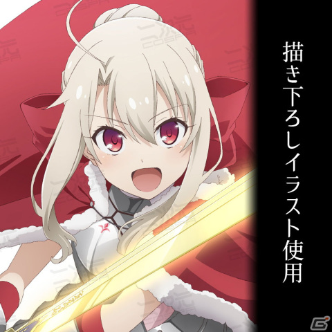 「Fate/kaleid liner プリズマ☆イリヤ」描きおろしイラストを使用したイリヤ/セイバーのアクスタが登場！の画像5