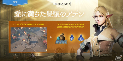 「リネージュ2M」バーツ/ジグハルト/カインワールドでダンジョン「象牙の塔」の3階がリニューアル！の画像3