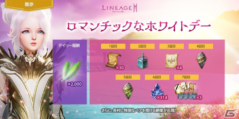 「リネージュ2M」バーツ/ジグハルト/カインワールドでダンジョン「象牙の塔」の3階がリニューアル！の画像7