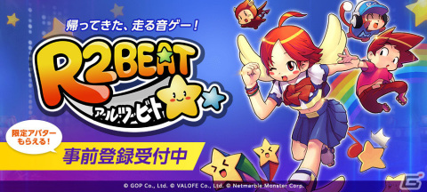 「R2BEAT」の事前登録受付が開始！限定アバター「ラビットグレー」などが特典にの画像1
