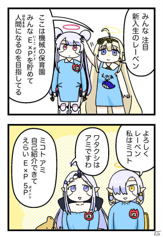 「クライマキナ／CRYMACHINA」のテーマをゆるっとかわいく届ける4コマ漫画「はなまる！箱庭ほいくえん」が連載開始！の画像1