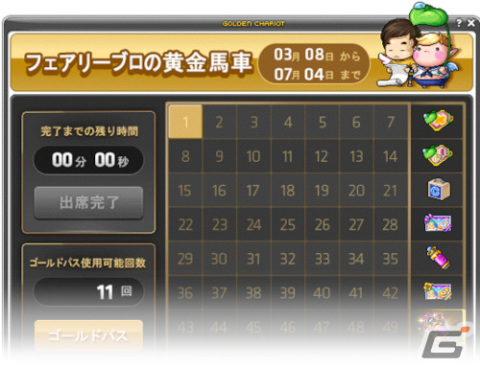 「メイプルストーリー」でイベント「メイプルモーメンツリー」が開催！イベントアイテムを集めて限定アバターなどと交換しようの画像13