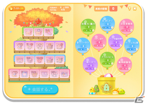 「メイプルストーリー」でイベント「メイプルモーメンツリー」が開催！イベントアイテムを集めて限定アバターなどと交換しようの画像4