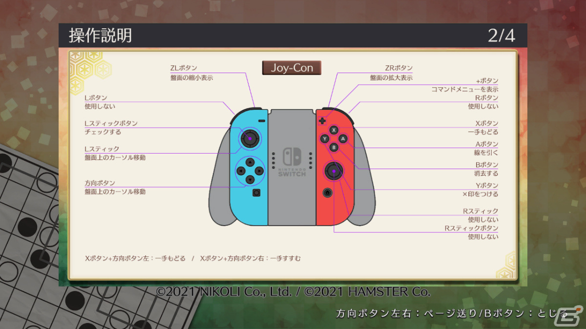 「ニコリのパズルS ましゅ」がSwitch、「ニコリのパズルW ましゅ」がXbox One/PCで3月9日に配信！の画像4