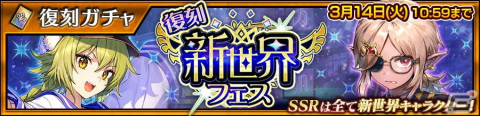 「チェンクロ」で「クロニクルの覚醒【海風の守護者】オルオレータ（CV：内田真礼）」が登場する「クロニクルの覚醒フェス」が開催！の画像5