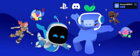 PS5がDiscordボイスチャットに対応！PSNアカウントとの連携方法や使用手順も公開の画像1