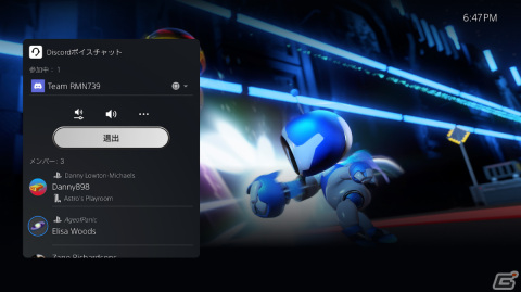 PS5がDiscordボイスチャットに対応！PSNアカウントとの連携方法や使用手順も公開の画像4
