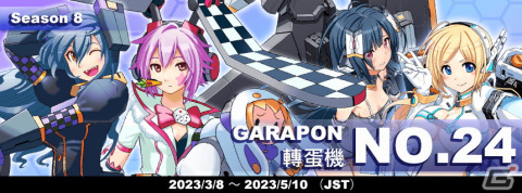 「CosmicBreak Universal」にパティロップやヒマリ・ストラールなどの新キャラが登場！派閥対抗戦やホワイトデーイベントもの画像1