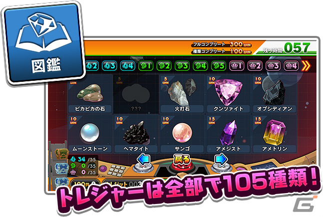 タワーとドリルとカラフルボールが織りなすセガの完全新作メダル