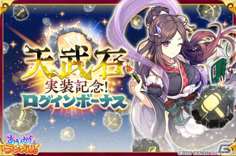 「あやかしランブル！」★5ヨシツネと★5ホロのピックアップ召喚が実施！★5ヒナモリも期間限定で登場の画像8