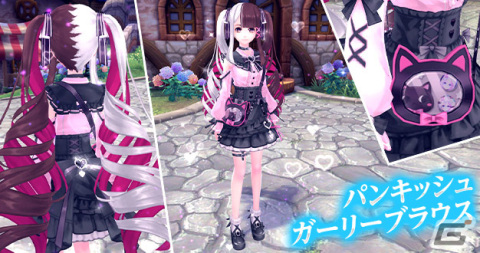 「幻想神域 -Another Fate-」フリルやリボンが特徴的な衣装アバター「パンキッシュガーリーブラウス」が虹色ルーレットに登場！の画像2