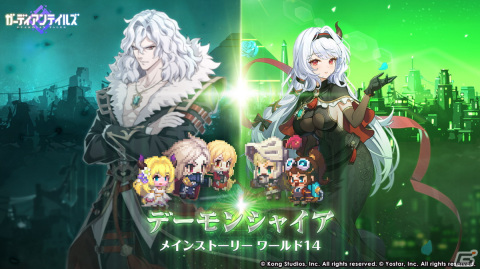 「ガーディアンテイルズ」で「ワールド14デーモンシャイア」が公開！SSR新英雄「ハーフヴァンパイア プリシラ（CV：和氣あず未）」が登場の画像1