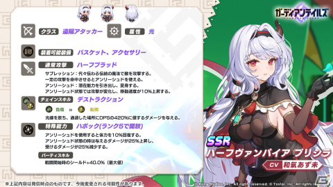 「ガーディアンテイルズ」で「ワールド14デーモンシャイア」が公開！SSR新英雄「ハーフヴァンパイア プリシラ（CV：和氣あず未）」が登場の画像3