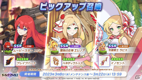 「ガーディアンテイルズ」で「ワールド14デーモンシャイア」が公開！SSR新英雄「ハーフヴァンパイア プリシラ（CV：和氣あず未）」が登場の画像4