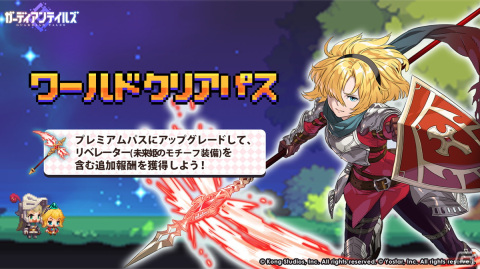 「ガーディアンテイルズ」で「ワールド14デーモンシャイア」が公開！SSR新英雄「ハーフヴァンパイア プリシラ（CV：和氣あず未）」が登場の画像5