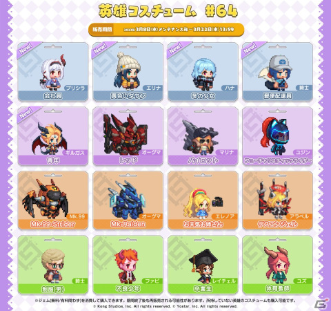「ガーディアンテイルズ」で「ワールド14デーモンシャイア」が公開！SSR新英雄「ハーフヴァンパイア プリシラ（CV：和氣あず未）」が登場の画像6