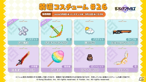 「ガーディアンテイルズ」で「ワールド14デーモンシャイア」が公開！SSR新英雄「ハーフヴァンパイア プリシラ（CV：和氣あず未）」が登場の画像7