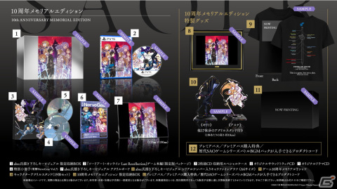 「ソードアート・オンライン ラスト リコレクション」の発売日が10月5日に決定！主題歌「VITA」を使用したリリックビデオが公開の画像3