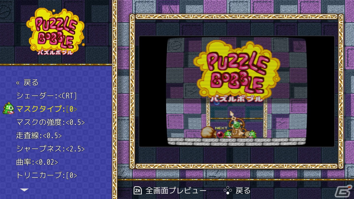 「パズルボブル エブリバブル!」早期購入特典として1995年に発売された「パズルボブル（スーパーファミコン版）」が付属決定！の画像4