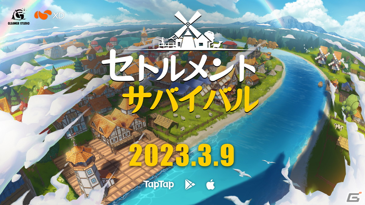 ゼロからの街づくりを楽しめる箱庭運営シミュレーション「セトルメントサバイバル」のiOS/Android版が配信開始！の画像1