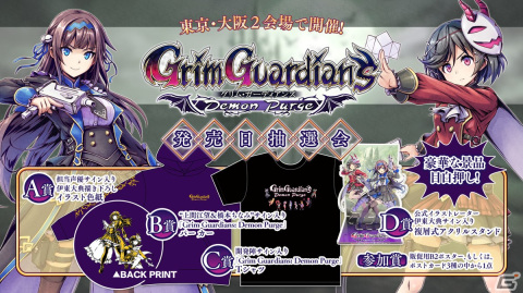 「Grim Guardians: Demon Purge」ボス悪魔として登場するバフォメットとベルフェゴールの情報が公開！3月23日には店頭抽選会も実施の画像2
