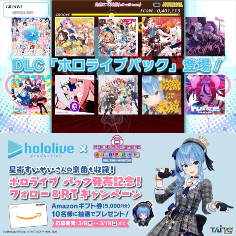 「グルーヴコースター ワイワイパーティー!!!!」の追加DLC「ホロライブ パック」が配信開始！「飛んでK！ホロライブサマー」など10曲を収録の画像10