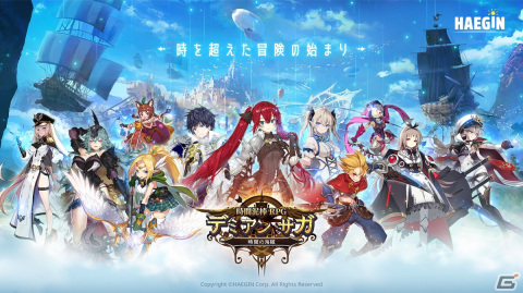 HAEGIN、モバイル向け新作「デミアン・サガ：時間の海賊」を発表！個性豊かな英雄たちの絆を描いた収取型RPGの画像1