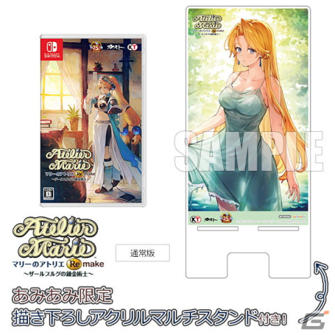 あみあみにて限定特典付き「マリーのアトリエ Remake」が予約受付中！プレミアムボックス amiamiパックには描き下ろしB2タペストリーが同梱の画像4