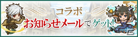 「サモンズボード」が「ダンまち」シリーズとのコラボを開催！ログインでベル・クラネルとヘスティアがもらえるの画像3