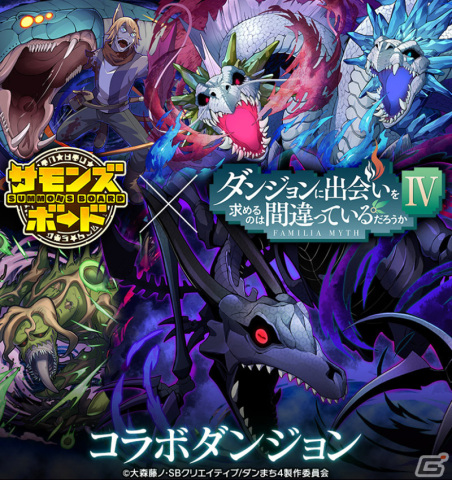 「サモンズボード」が「ダンまち」シリーズとのコラボを開催！ログインでベル・クラネルとヘスティアがもらえるの画像8