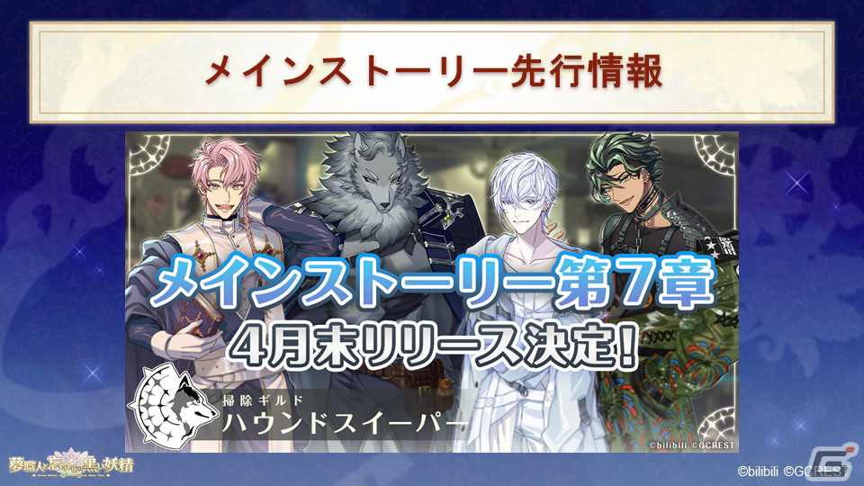「夢王国と眠れる100人王子様」「夢職人と忘れじの黒い妖精」初の合同ホールイベント「ドリームパレード」の公式レポートが到着！の画像4
