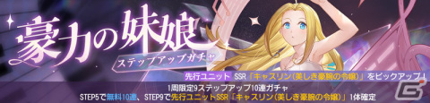 「鋼の錬金術師 MOBILE」にアームストロング家の末娘・キャスリン（CV：釘宮理恵）がプレイアブルユニットとして新登場！の画像4