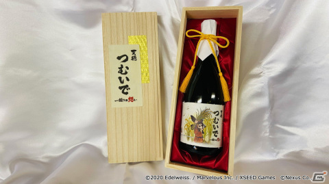 「天穂のサクナヒメ」コラボ日本酒第3弾「天穂 つむいで～一握りの想い～」の予約受付が開始！の画像1