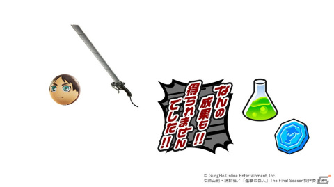 「ニンジャラ」とTVアニメ「進撃の巨人」が3月16日よりコラボ開催！エレンやミカサ、アルミンらのコーデが登場の画像2