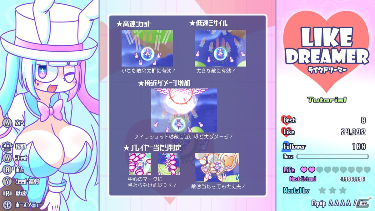 弾幕女子が炎上に負けじと映えプレイを目指す弾幕STG「ライクドリーマー」がSwitchで3月30日に配信！の画像2