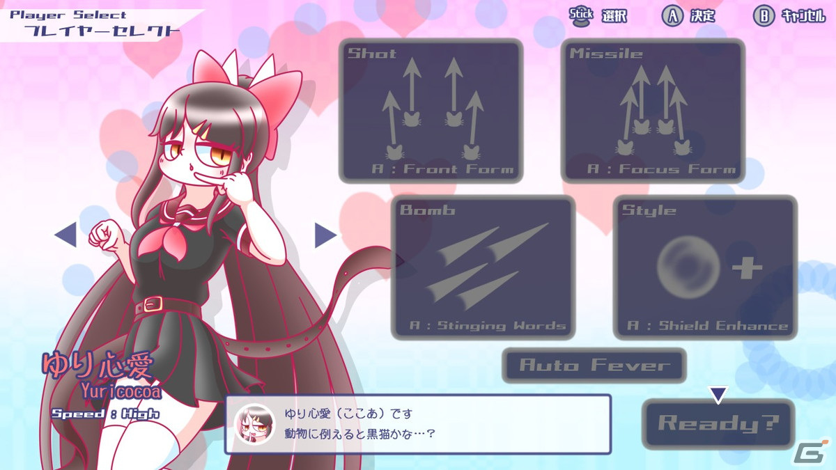 弾幕女子が炎上に負けじと映えプレイを目指す弾幕STG「ライクドリーマー」がSwitchで3月30日に配信！の画像6